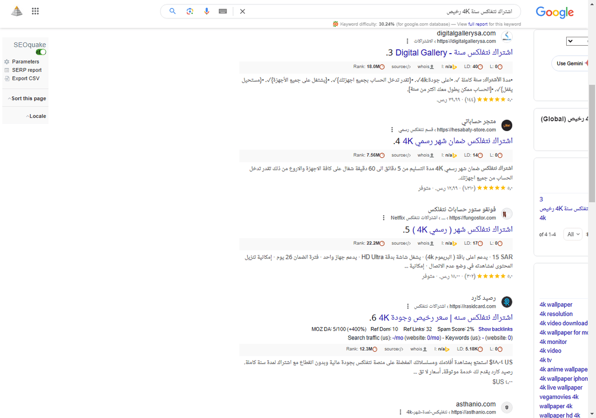 اشتراك-نتفلكس-سنة-4K-رخيص-بحث-Google_-01-22-2025_04_31_PM