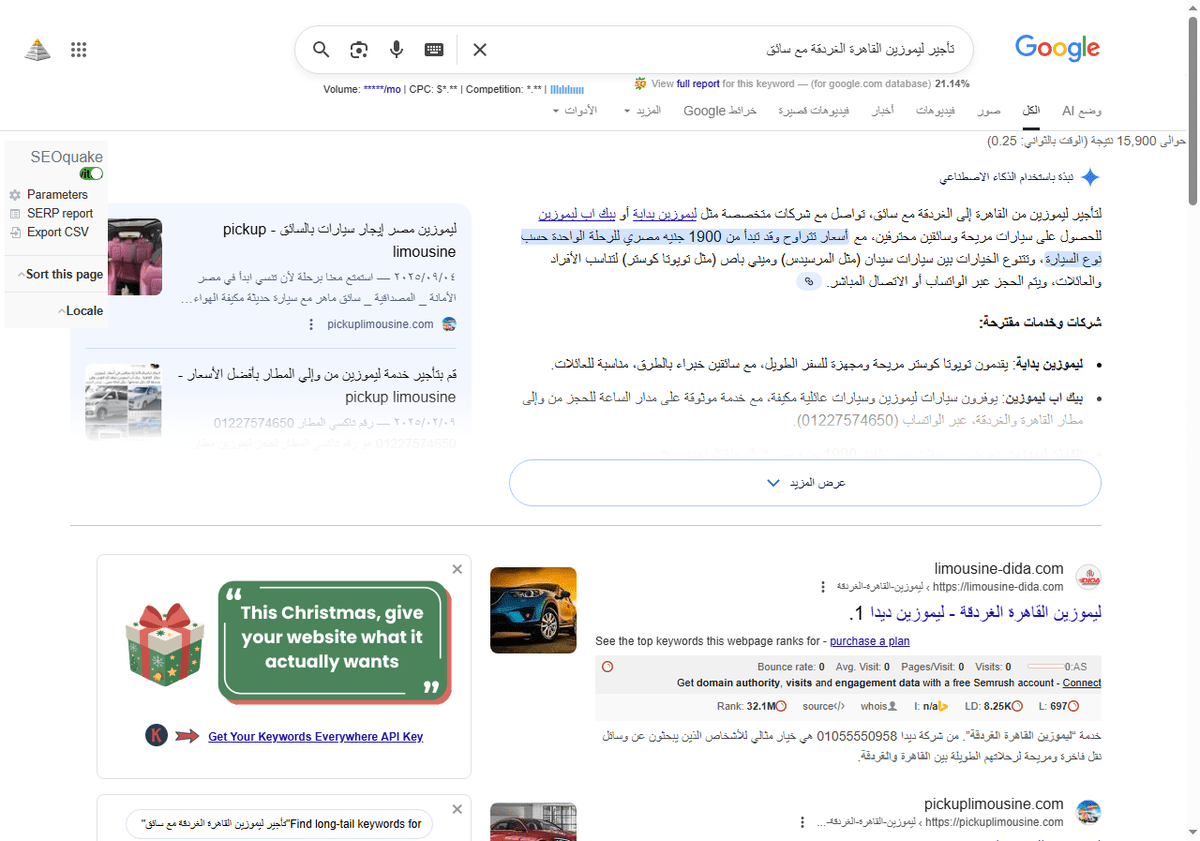 تأجير-ليموزين-القاهرة-الغردقة-مع-سائق-بحث-Google_-12-25-2025_03_47_PM