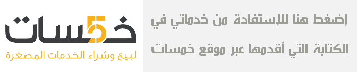 إشهاري_-_خمسات