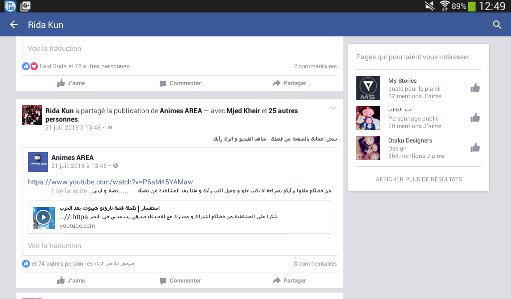 Screenshot_2017-01-23-12-49-52