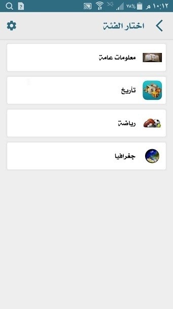 تطبيق كويزاتي L