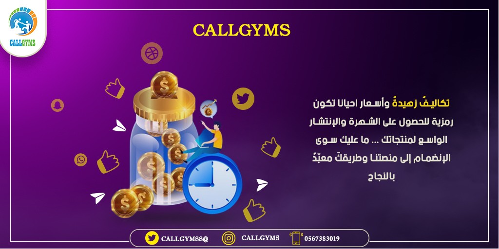 callgyms2