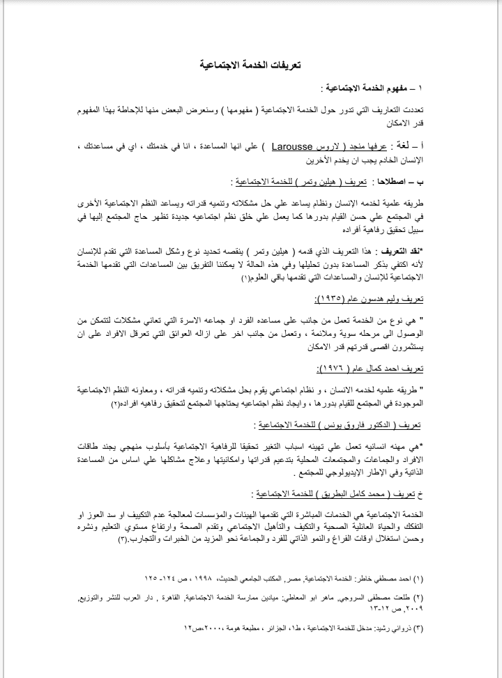 Screenshot_٢٠٢١٠١١٢-١٤١٧٣٩