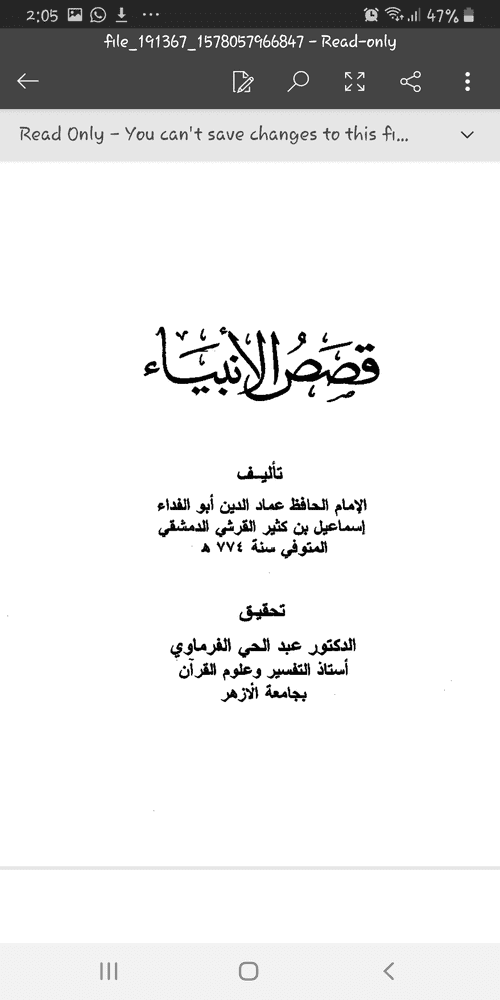 تطبيق القرأن الكريم كاملا قراءة واستماع و تفسير L