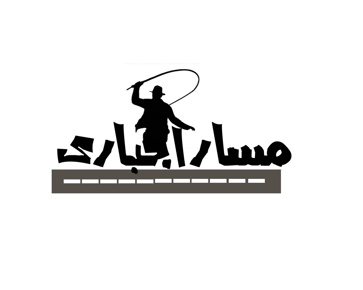 مسار_اجباري