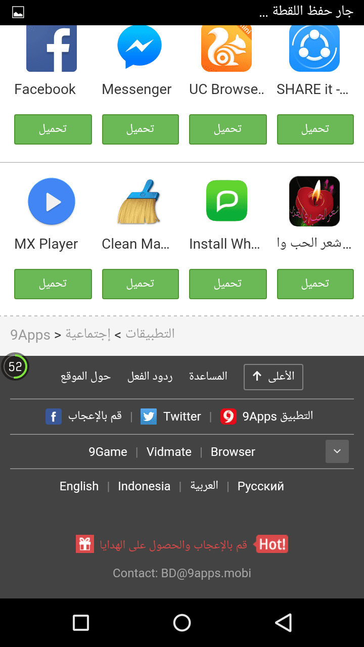 Screenshot_٢٠١٦-٠٢-٢٩-٠١-٤١-٥٤