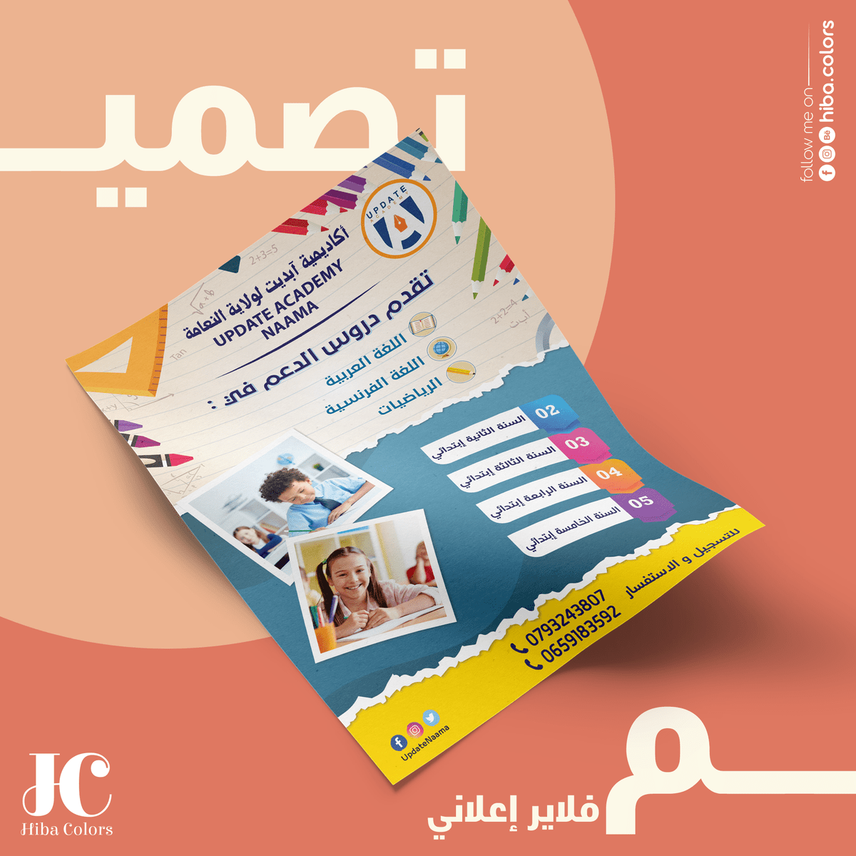 flyer1