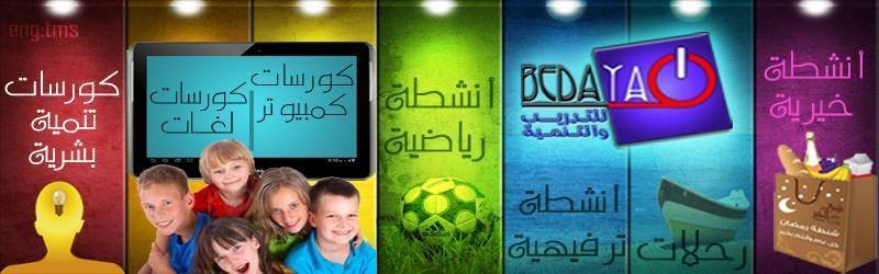 Facebook Page's Cover