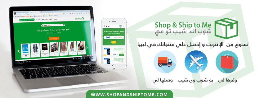 شوب_أند_شيب_تو_مي3