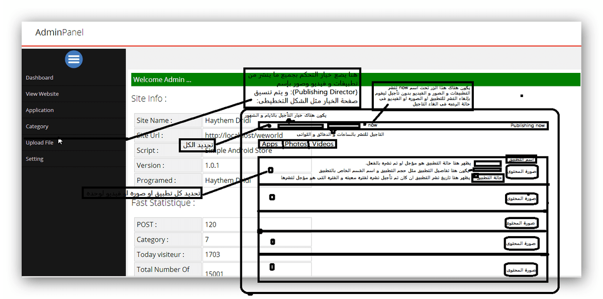 صور توضح تصميم شكل النظام و أليه العمل