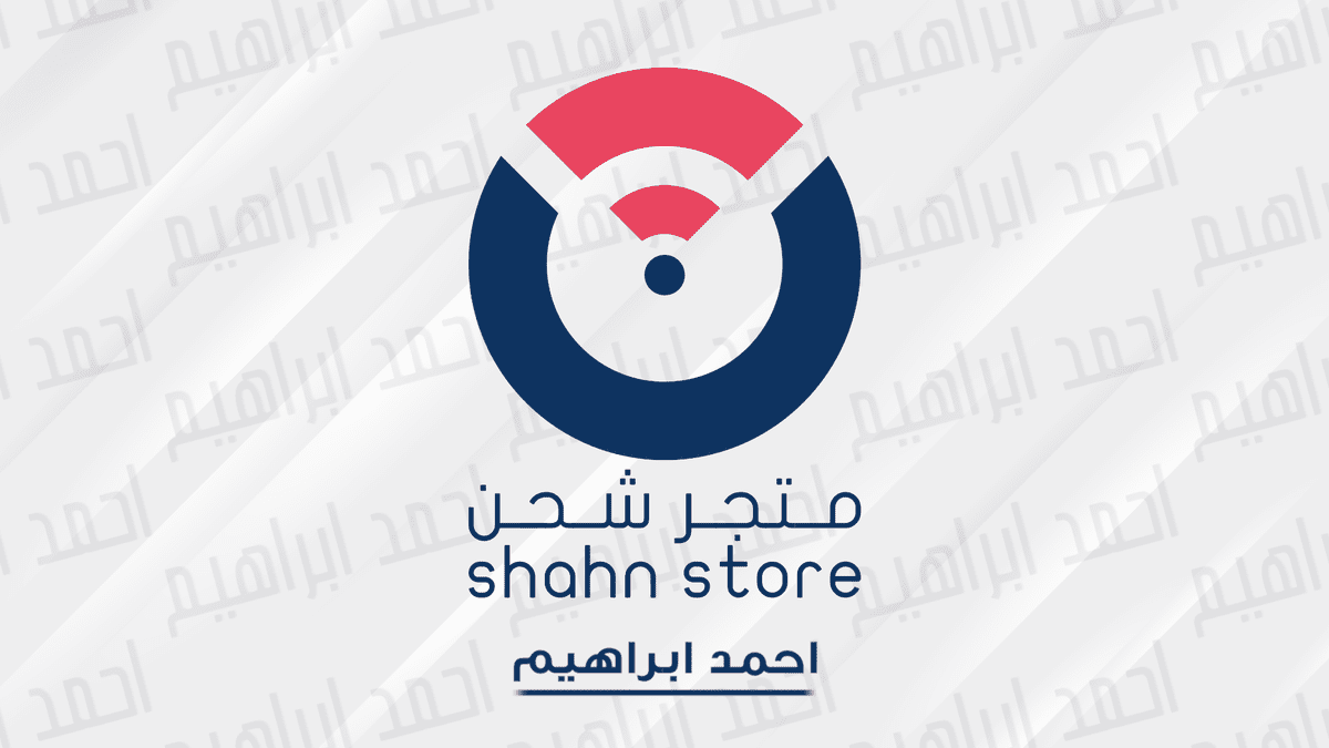 لوجو لمتجر شحن باقات انترنت