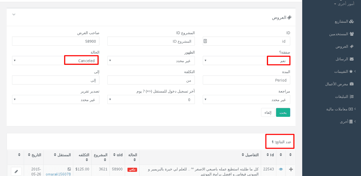 إكمال_المشاريع1