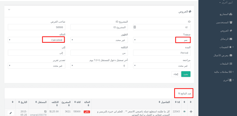 إكمال_المشاريع1