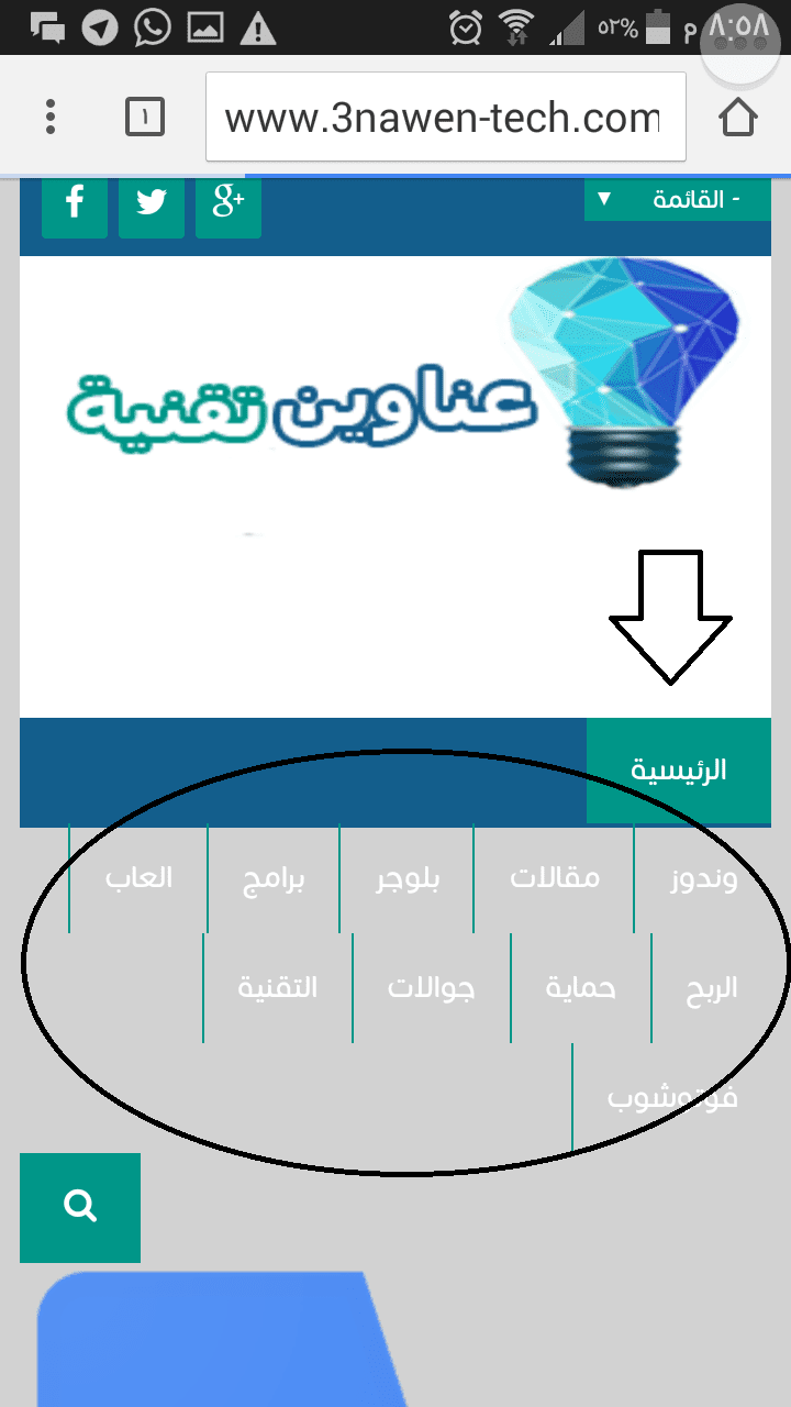 Screenshot_٢٠١٦-١٢-١١-٢٠-٥٨-٣٣