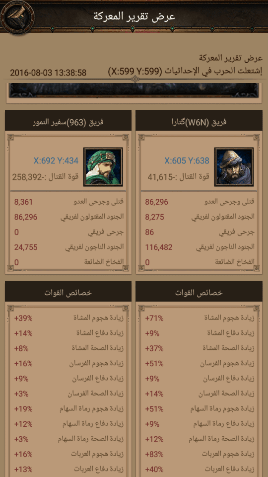 Screenshot_٢٠١٦-٠٨-٠٣-١٣-٤٢-٢٠