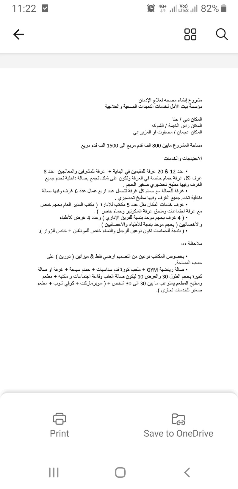 Screenshot_20210114-232211_OneDrive