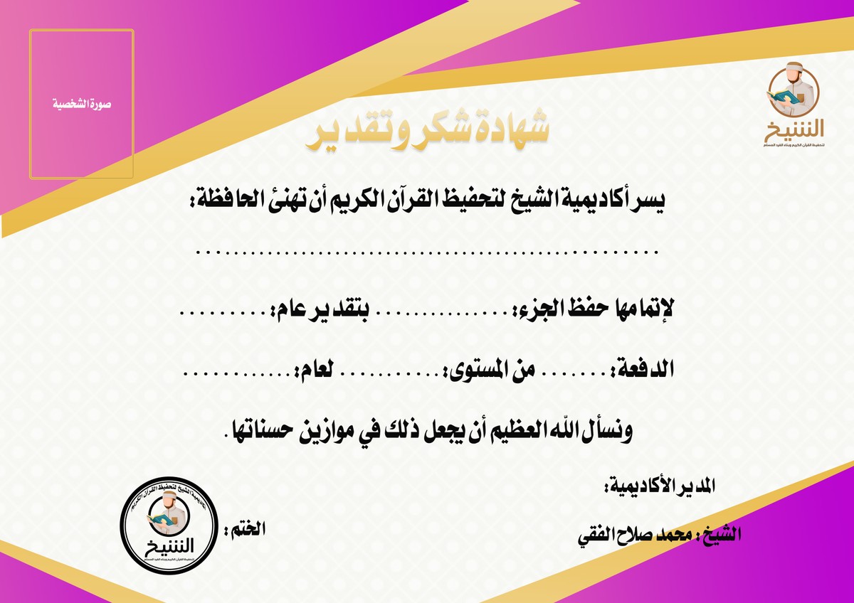 شهادة_للنساء2