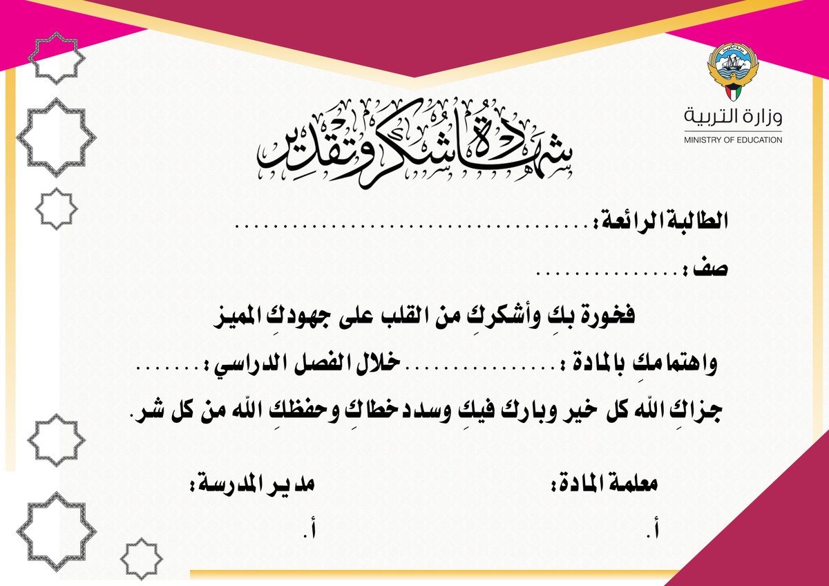 شهادة_بنات2