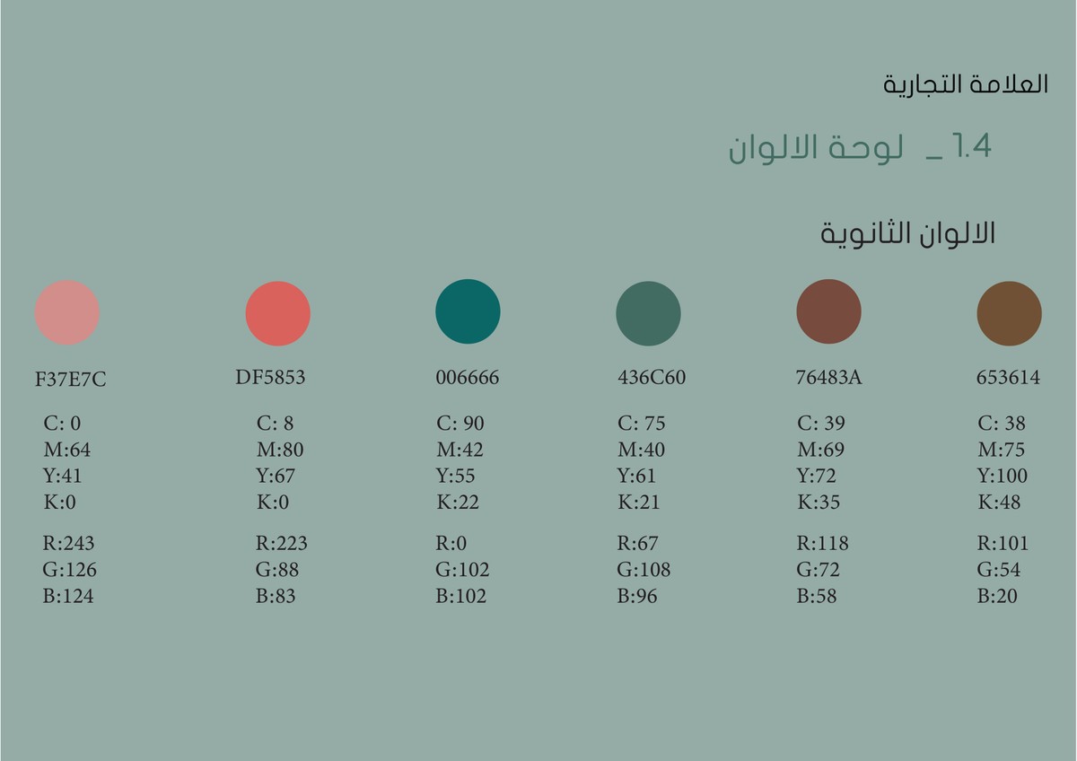 لوحة الالوان
