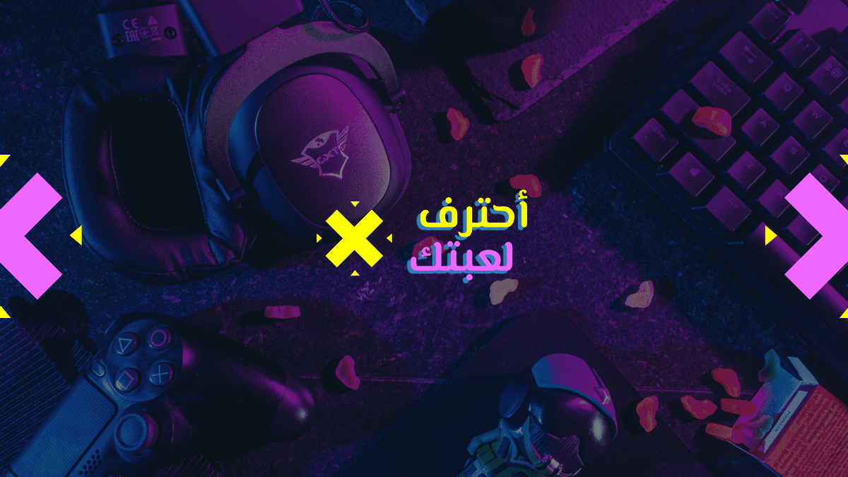 غلاف قناة اليوتيوب