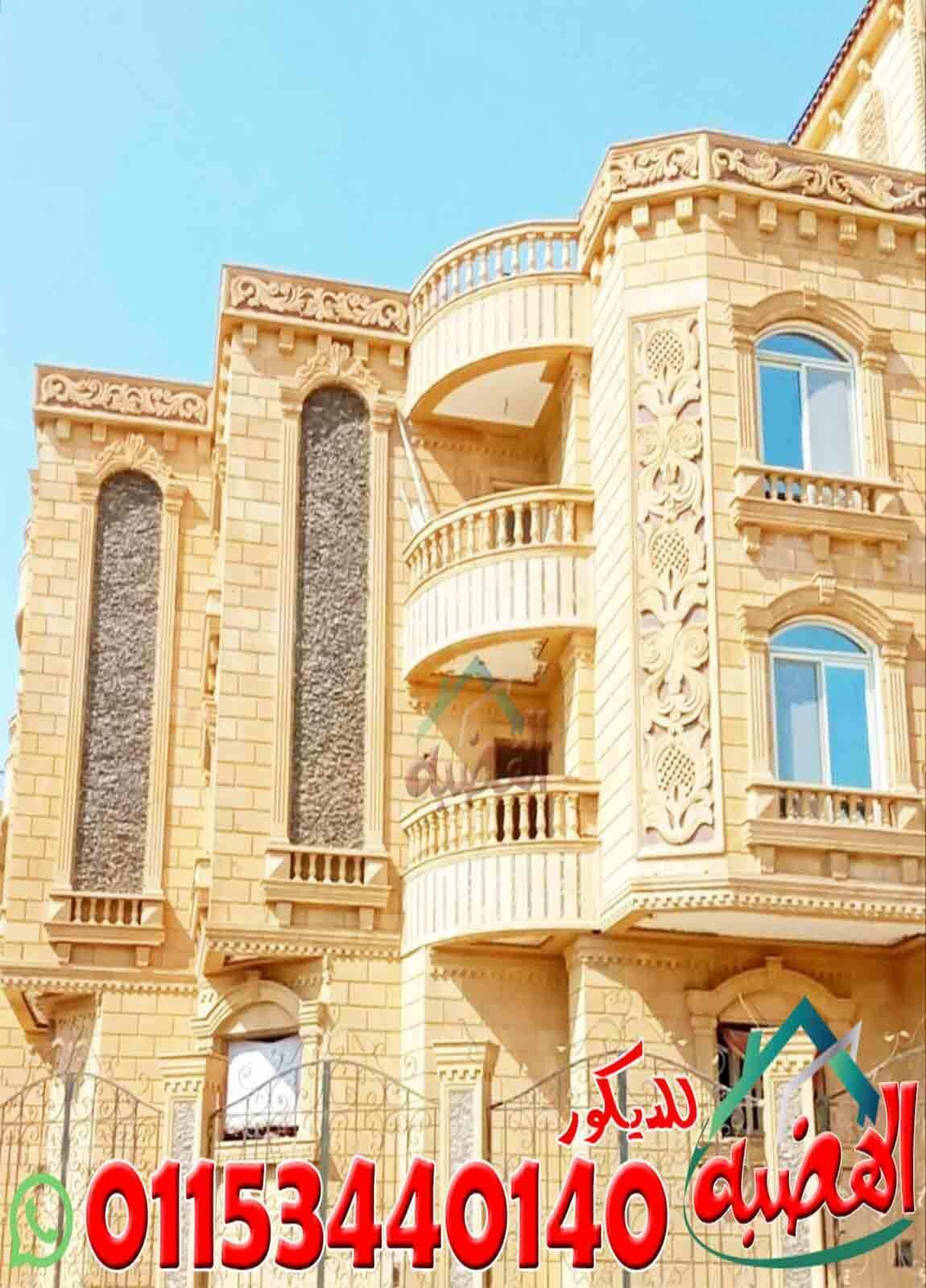 اشكال_ديكور_حجر_تشطيب_الواجهات