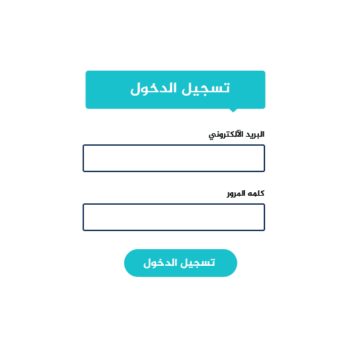 صفحه تسجيل الدخول