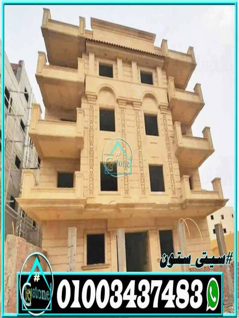 سعر_متر_الحجر_الهاشمى_بالتركيب