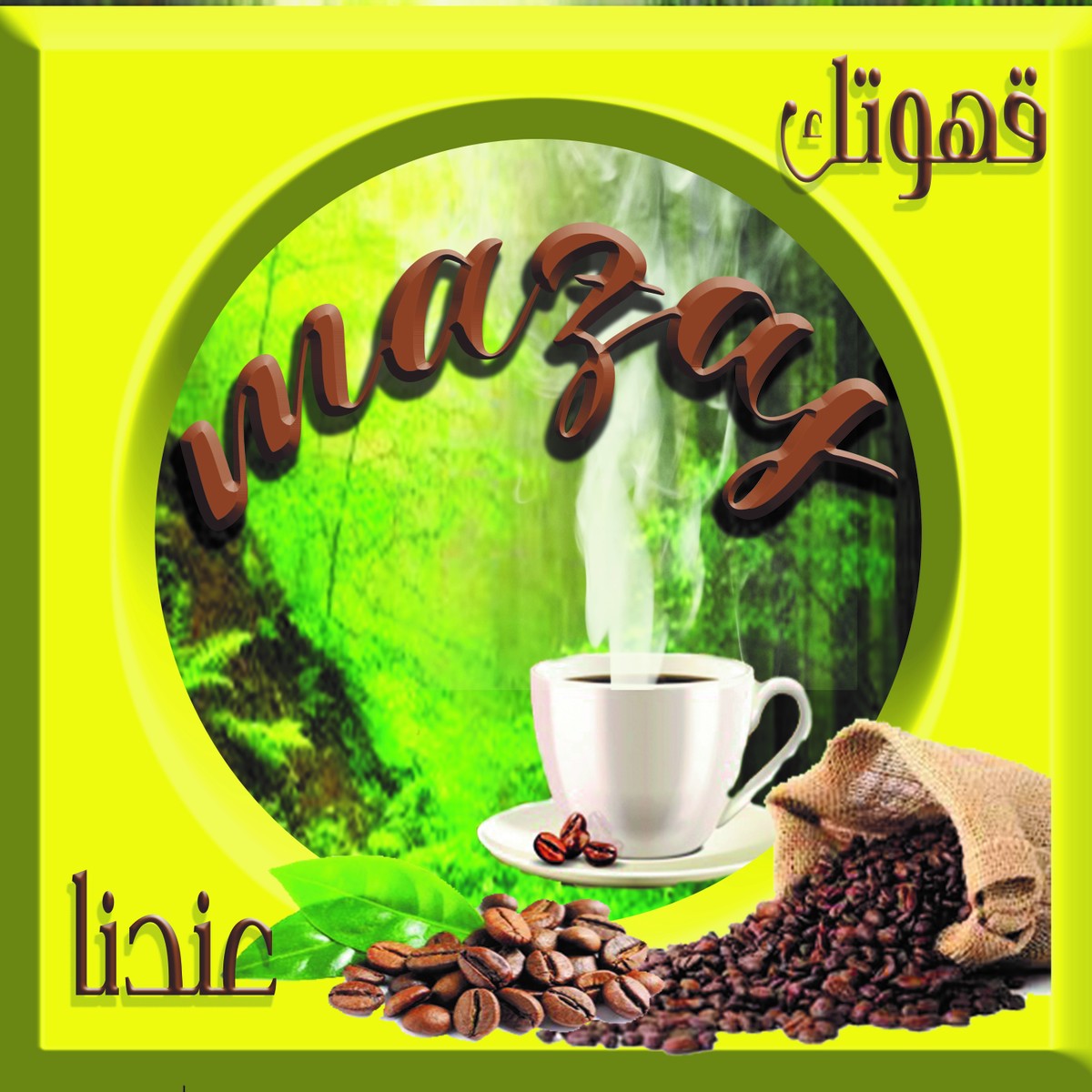 mazaj_poster