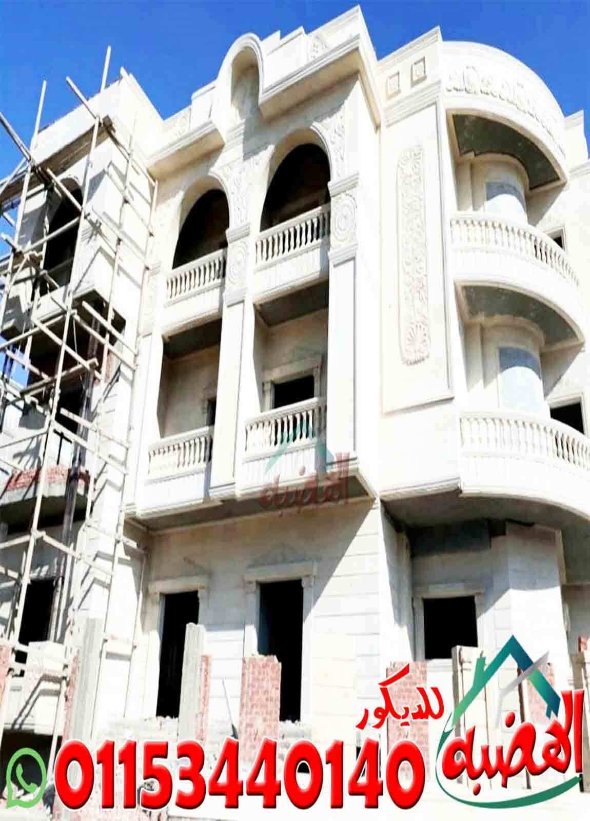 انواع_حجر_الواجهات_فى_مصر