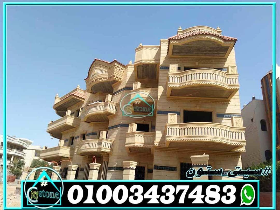 انواع_الحجر_الهاشمى_واسعاره