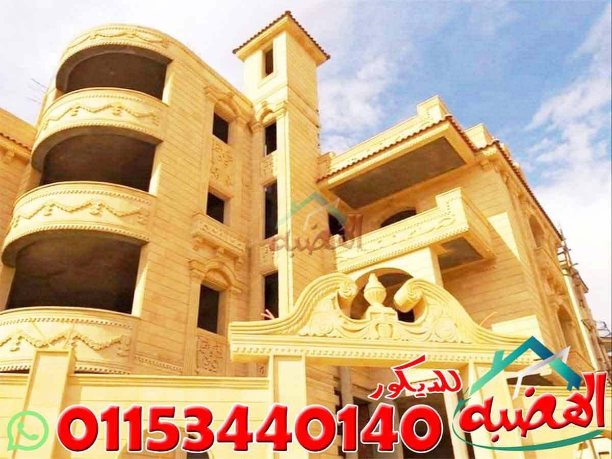 سعر_متر_الحجر_الهاشمى