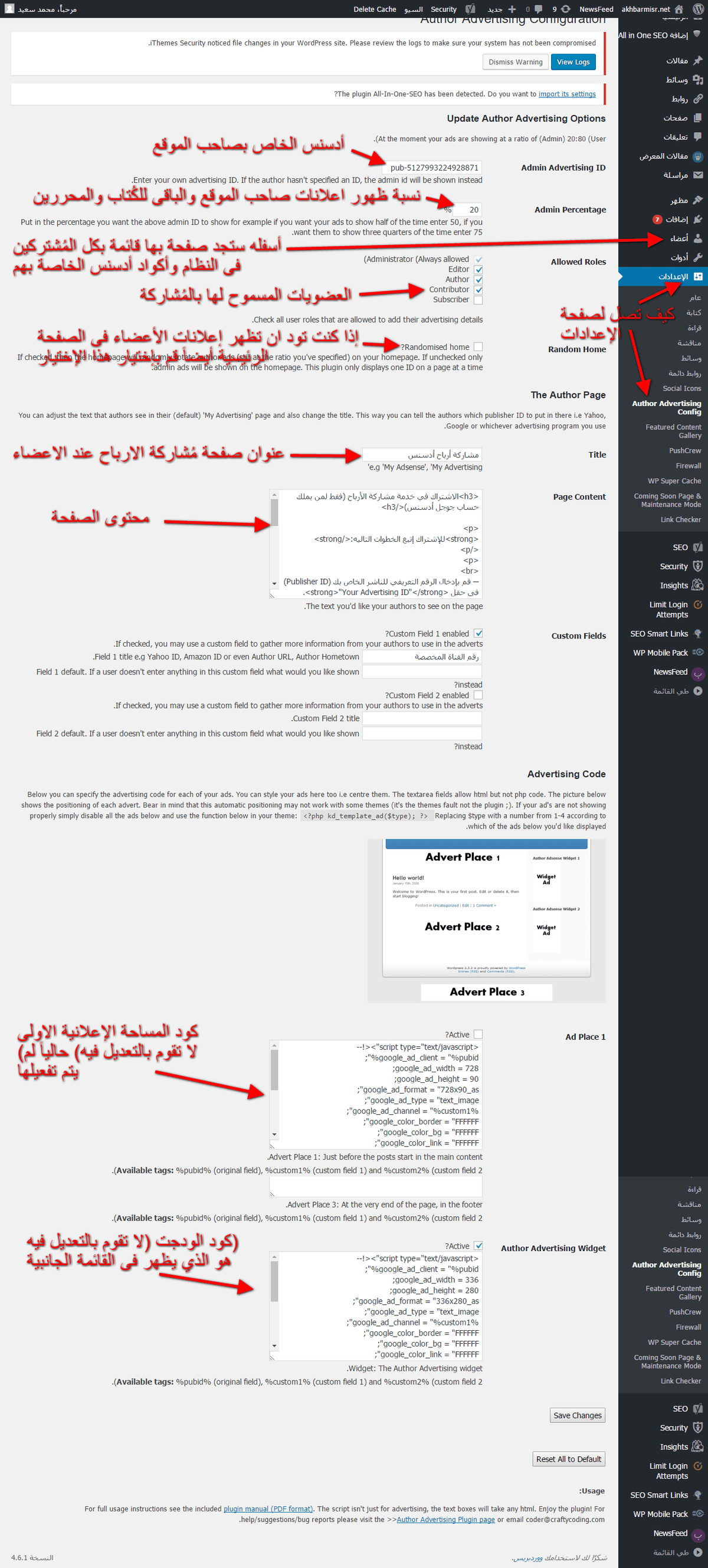 إعدادات_نظام_مُشاركة_الأرباح
