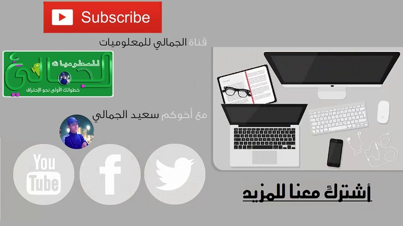 اشترك_بالقناة