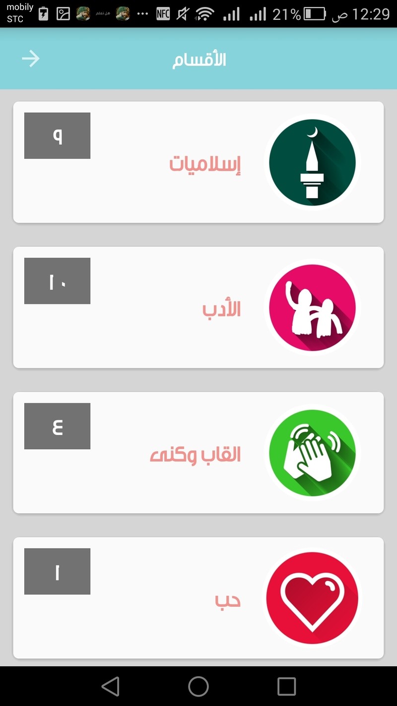 Screenshot_2016-01-28-00-29-40