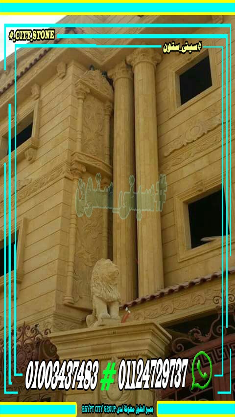 ديكور-واجهات-فلل-حجر