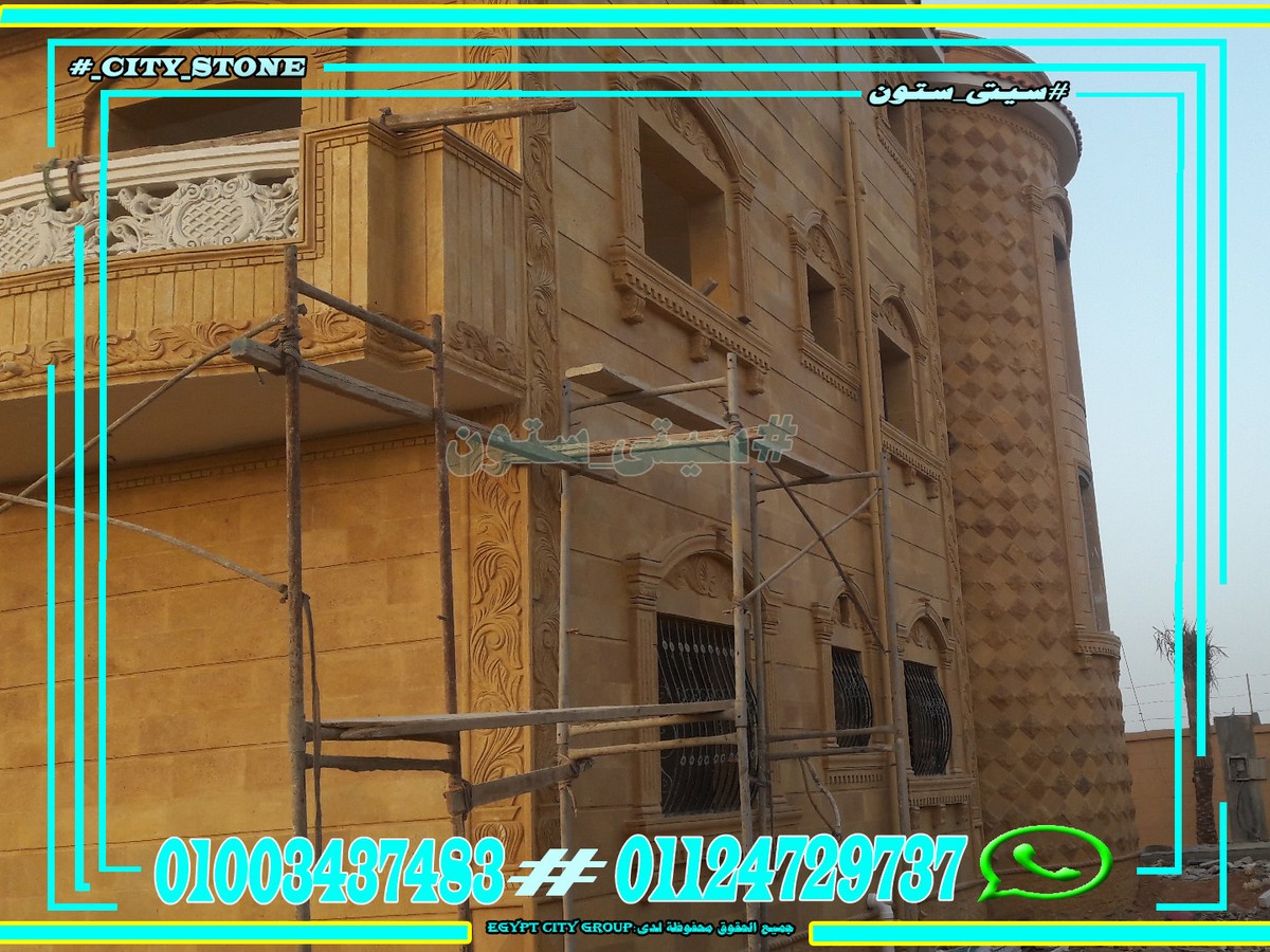 واجهات فلل منازل حجر هاشمى