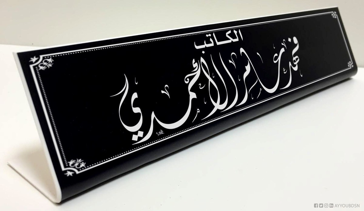 فهد الأحمدي