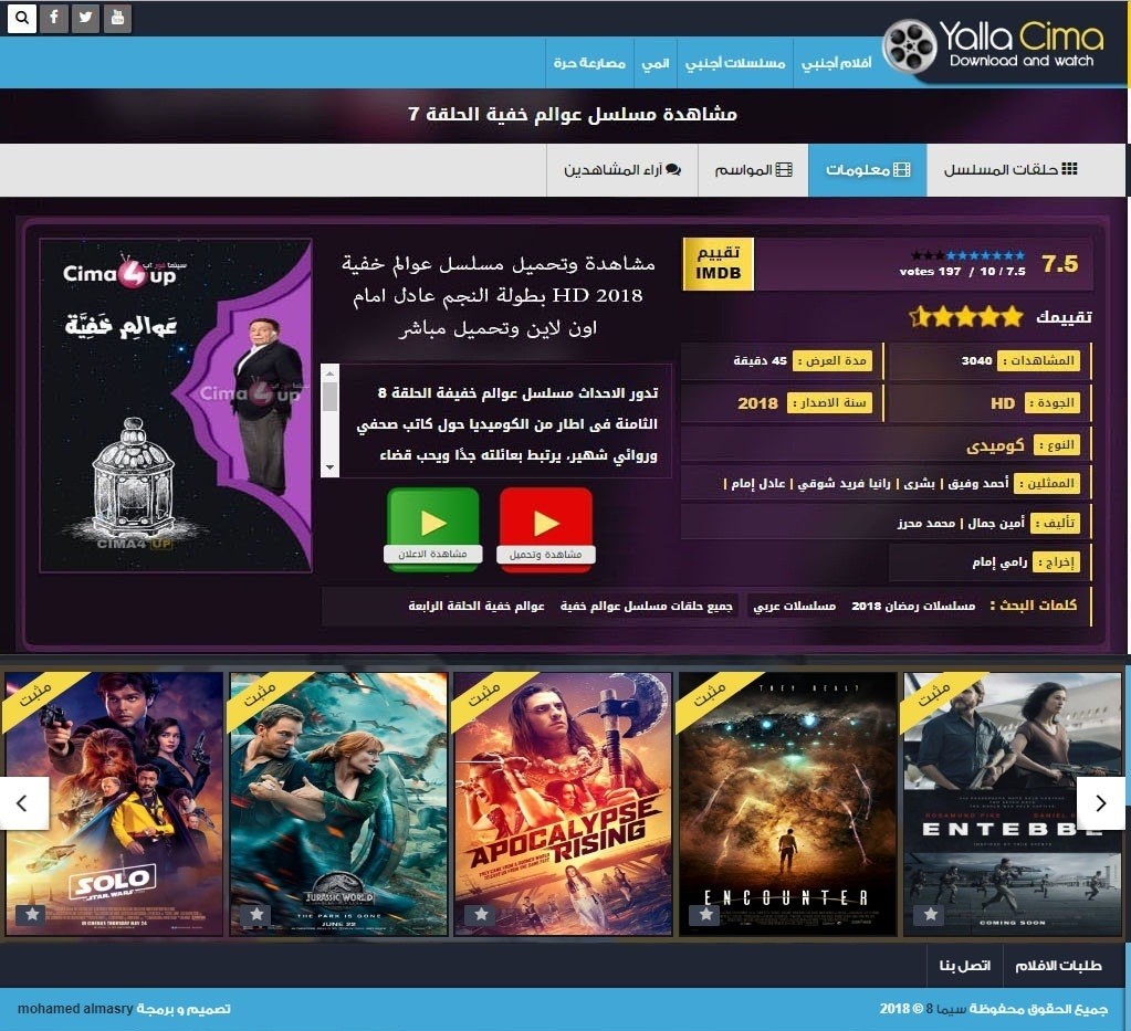 ما_قبل_المشاهده
