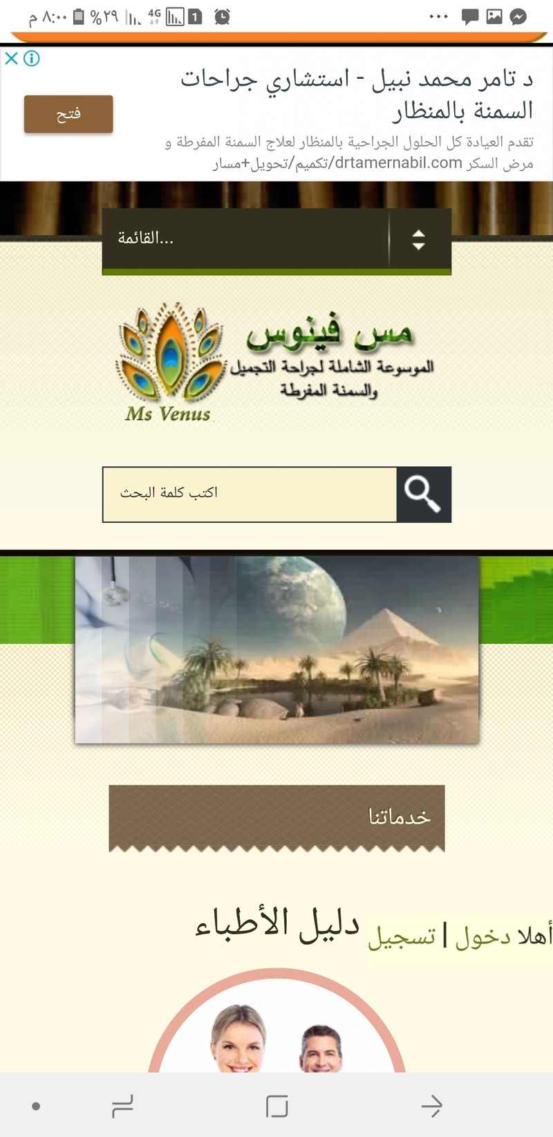 Screenshot_٢٠١٨٠٩٢٤-٢٠٠٠٤٤_Chrome