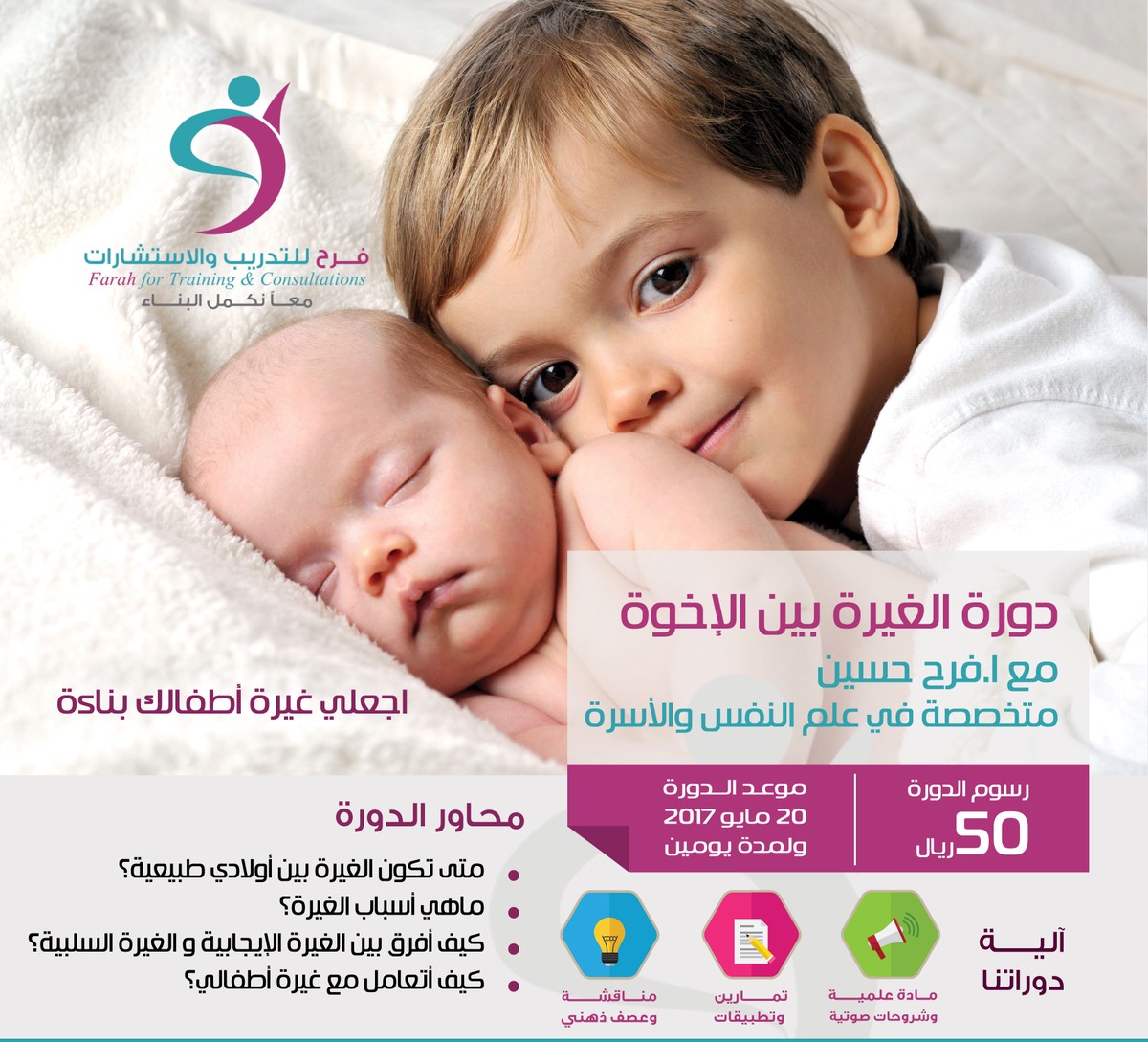 الغيرة-بين-الإخوة22