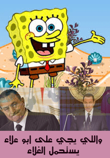 سبونجج