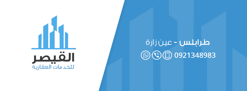 القيصر_للعقارات_غلاف