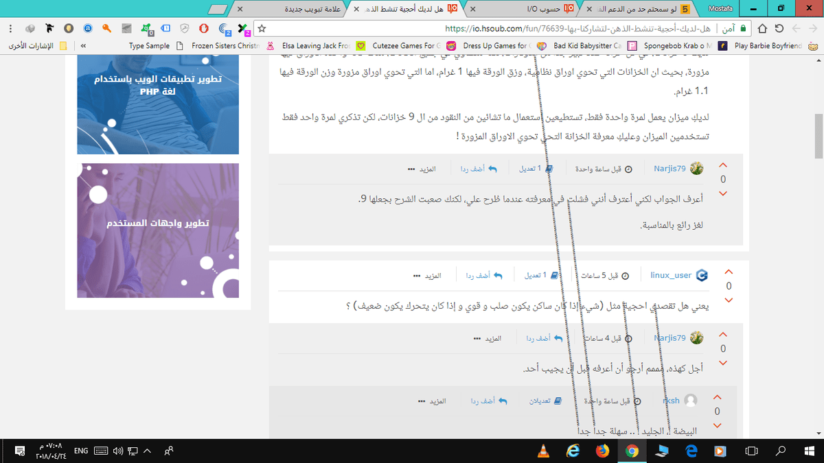 __لقطة_الشاشة__26_