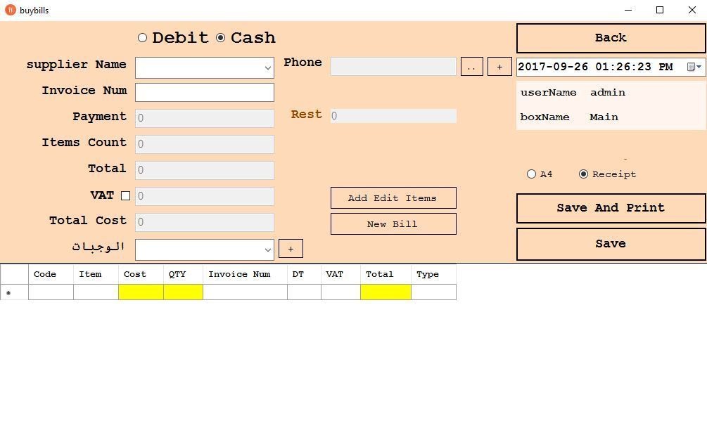 فاتورة شراء