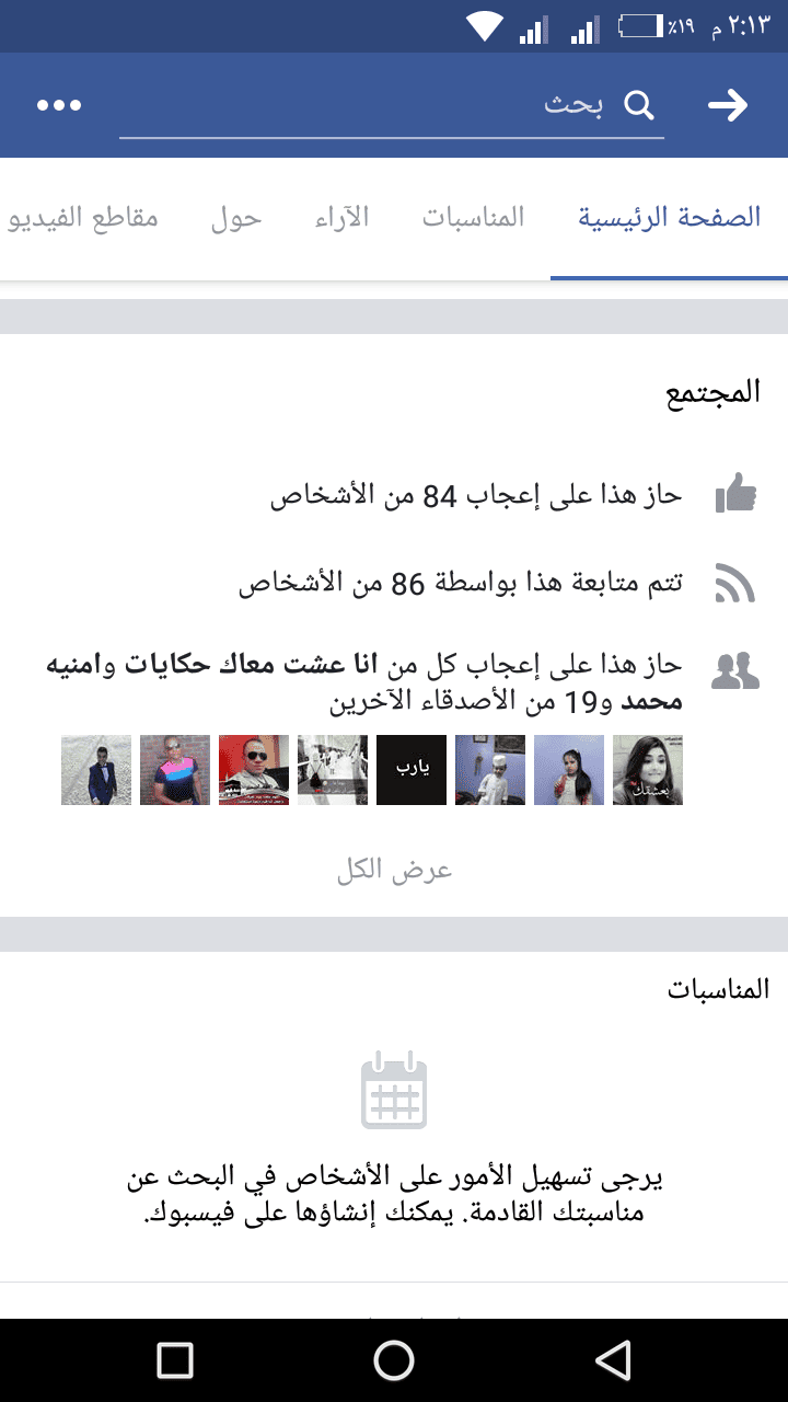 Screenshot_٢٠١٧٠٨٢٩-١٤١٣٢٩
