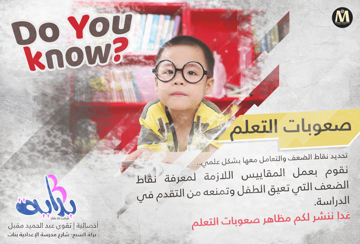 صعوبات--تحديد-نقاط-الضعف