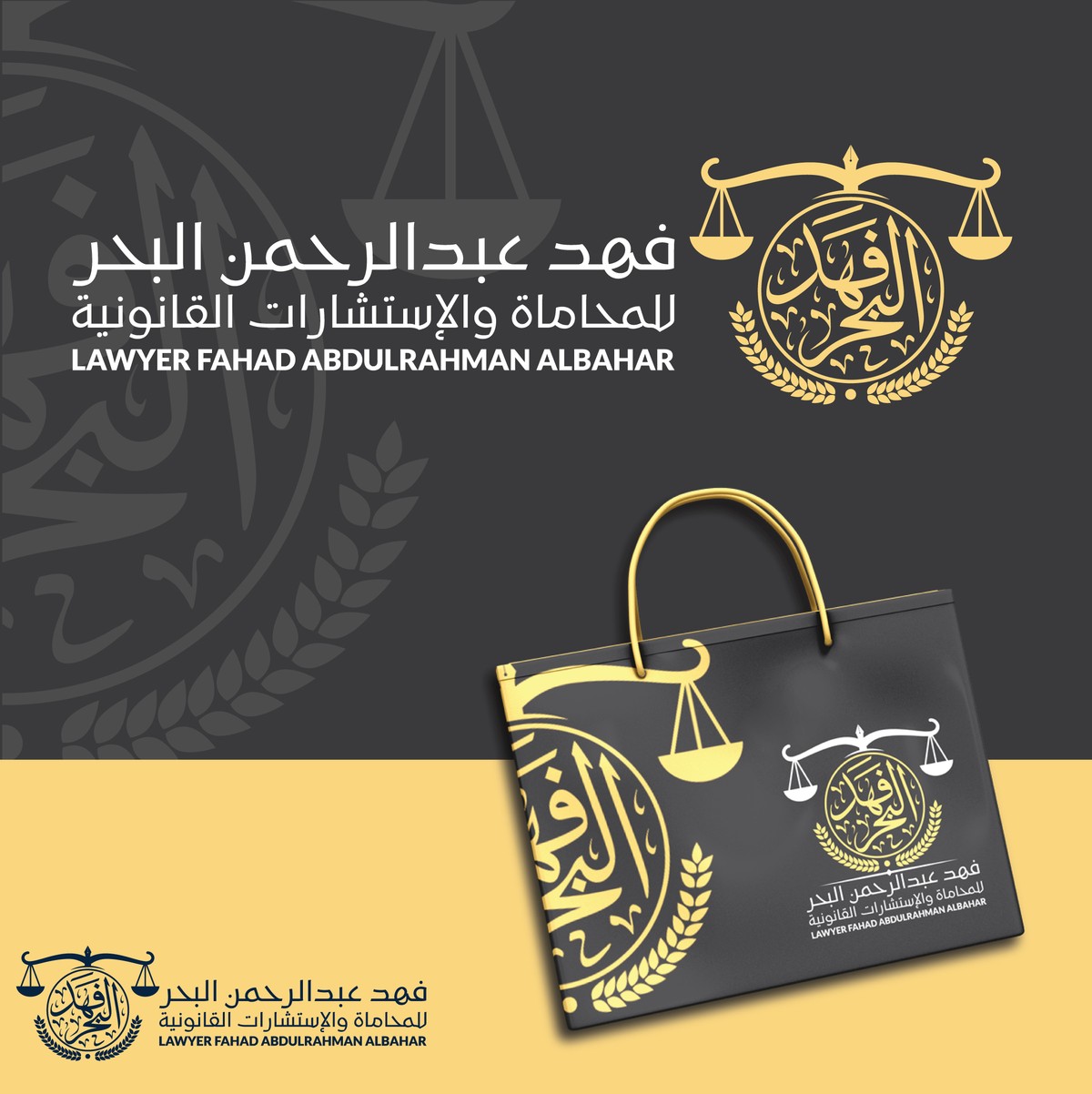 فهد-عبدالرحمن-البحر-12