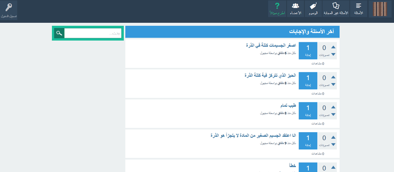  مصدرك الشامل للأسئلة والإجابات في مختلف المجالات M