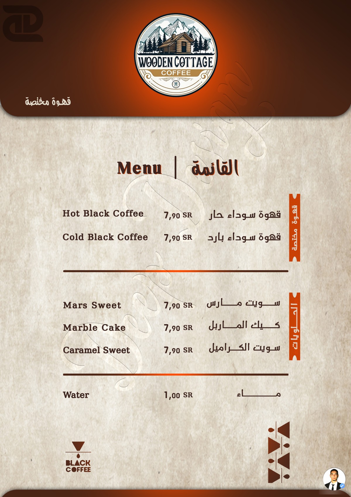 Wooden_Cottage_menu