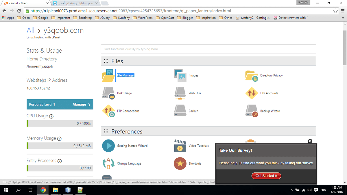 تقوم بالدخول الى filemanager